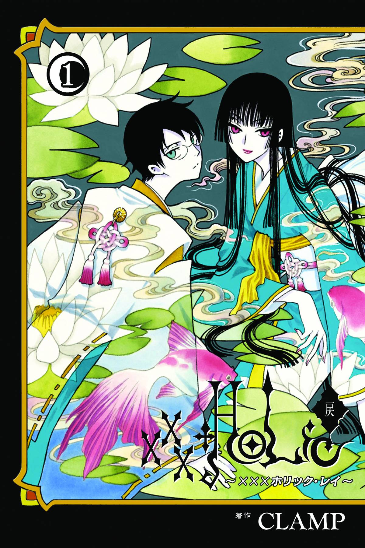 Xxxholic Rei Vol. 1