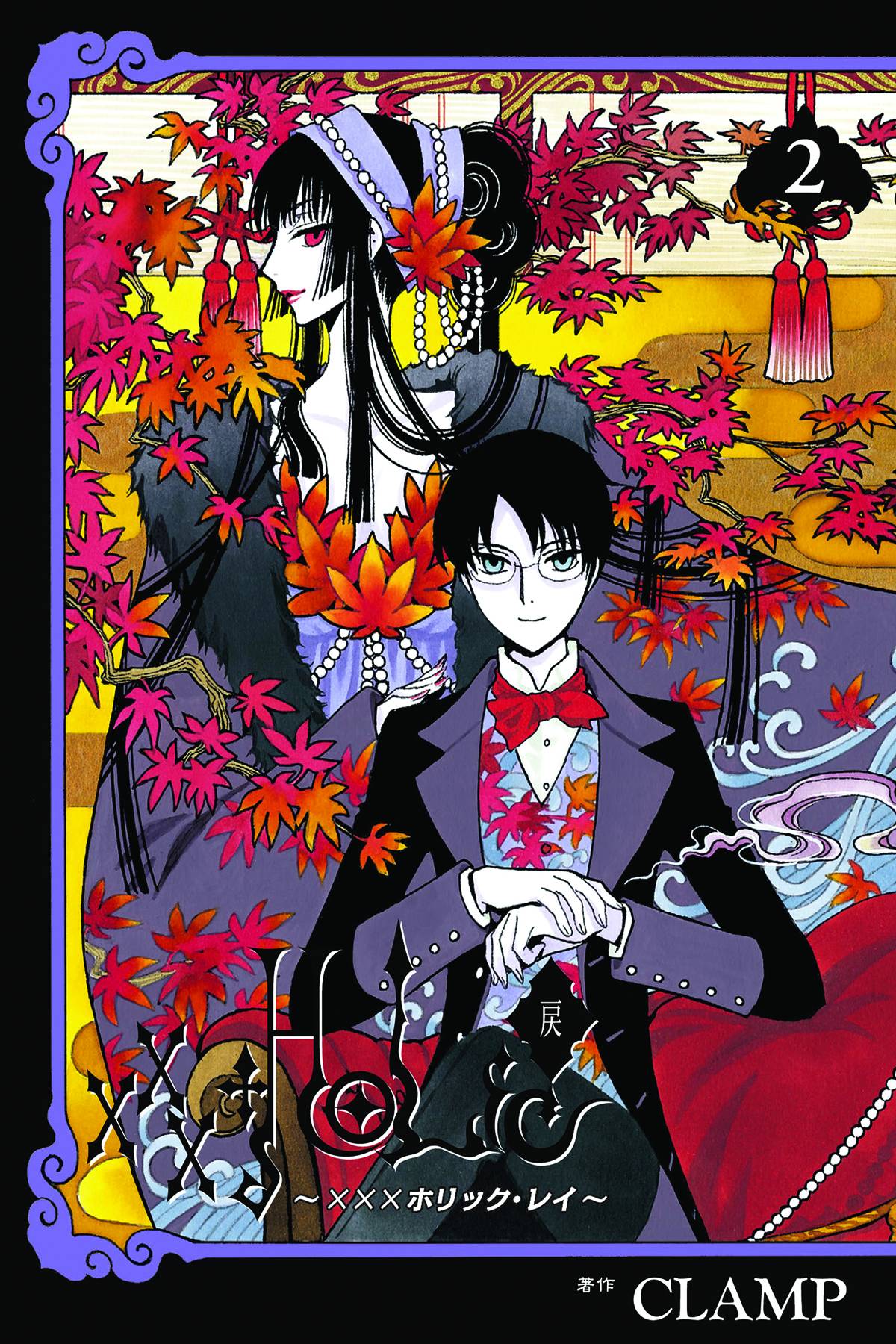 XXXHOLIC REI VOL 02