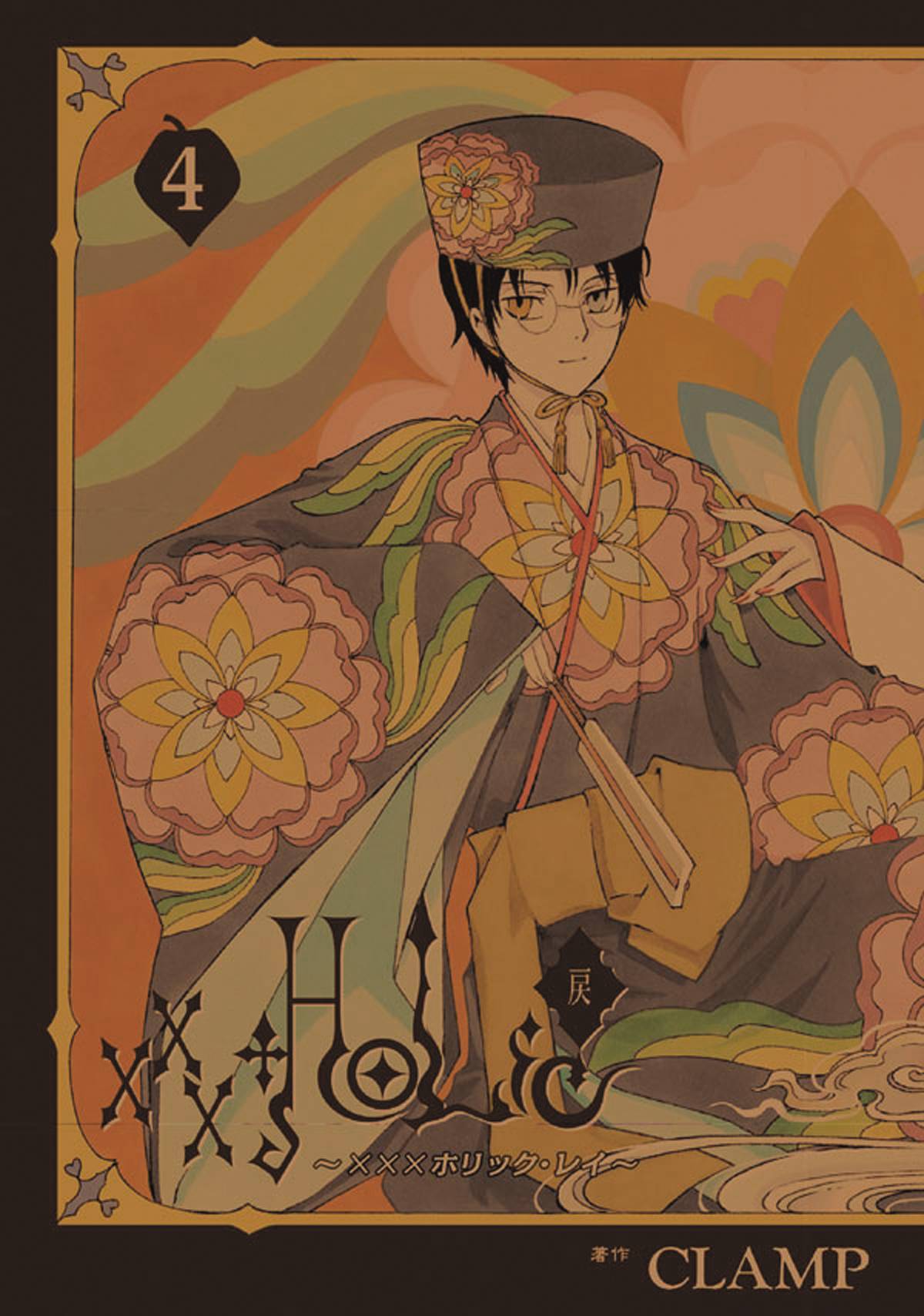 Xxxholic Rei Vol. 4