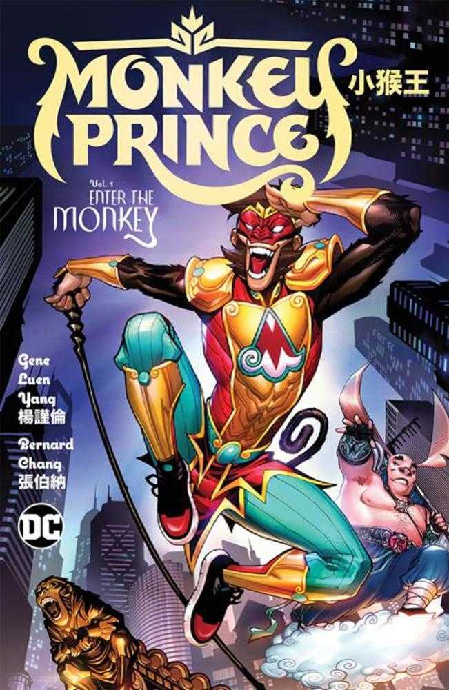 Monkey Prince Vol. 1: Enter The Monkey HC
