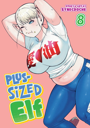 Plus Sized Elf Vol. 8 (Older Teen 15+)