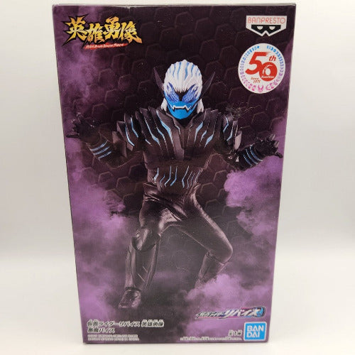 KAMEN RIDER REVICE: DEVIL VICE 6" PVC Figure