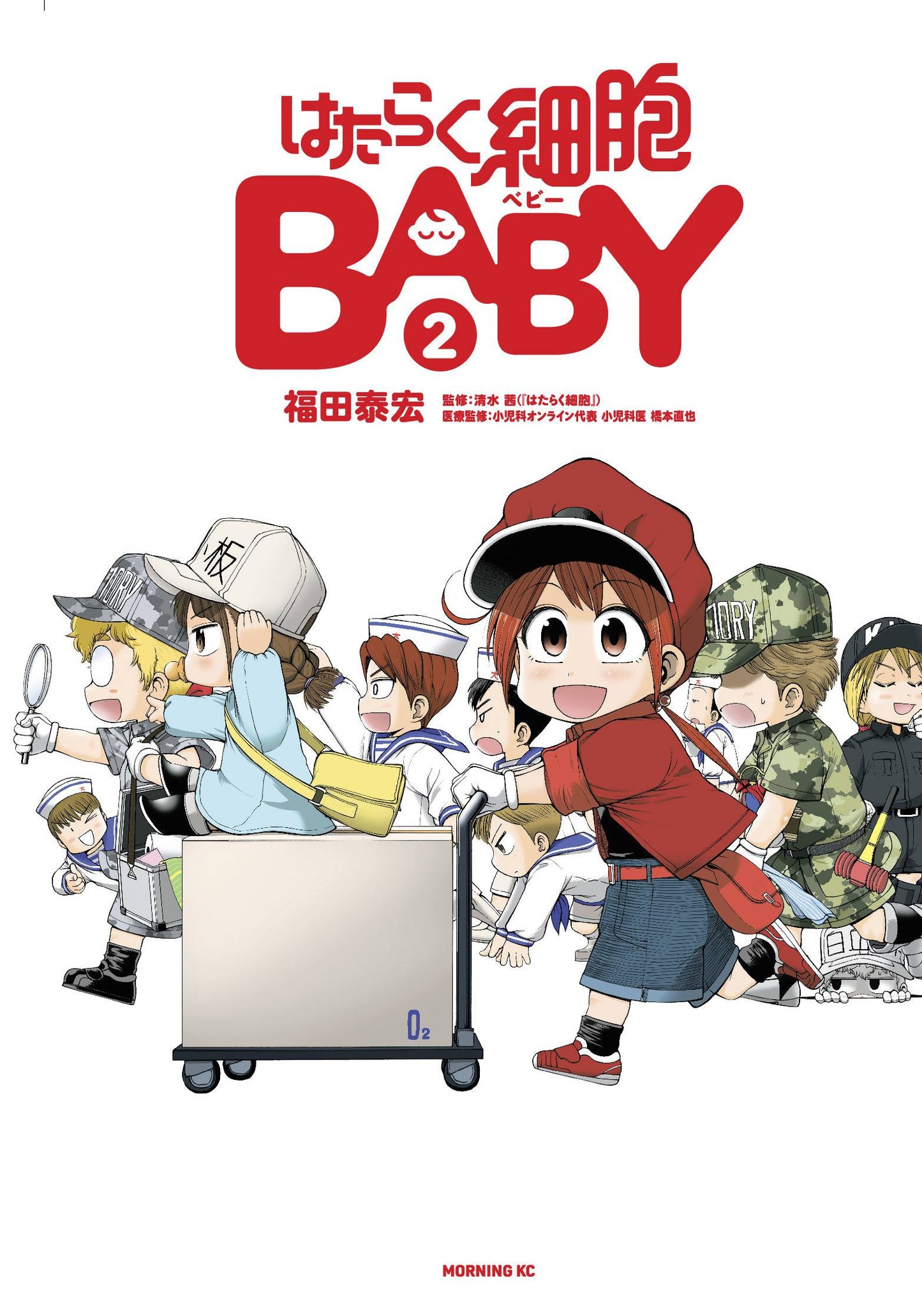 CELLS AT WORK! BABY VOL 02
